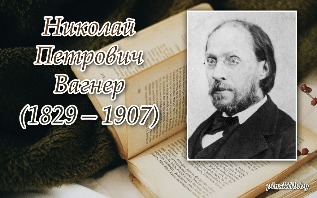 Н п вагнер фея фантаста 4 класс 21 век презентация