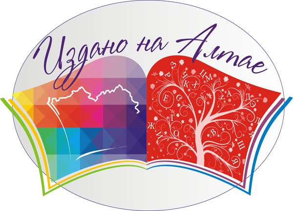 «День детской краеведческой книги на Алтае – 2022»
