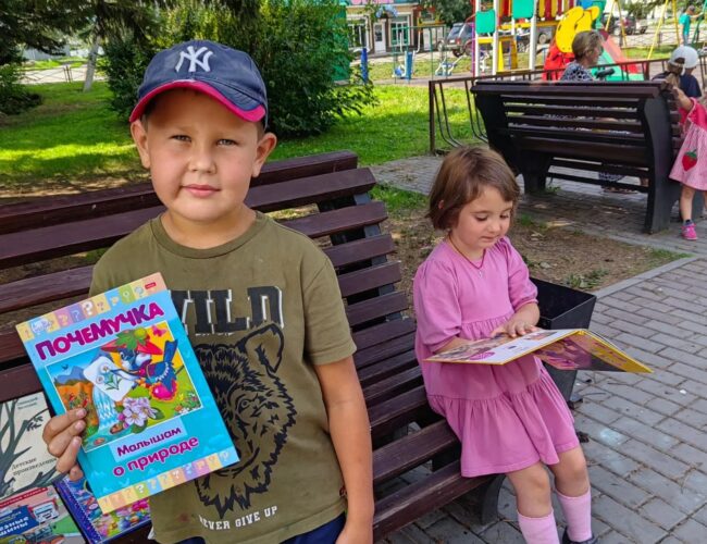 «Лето вместе»